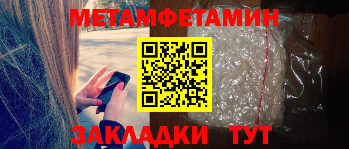 АМФ  Вход с VPN  Вичуга  Amphetamine Розовый 