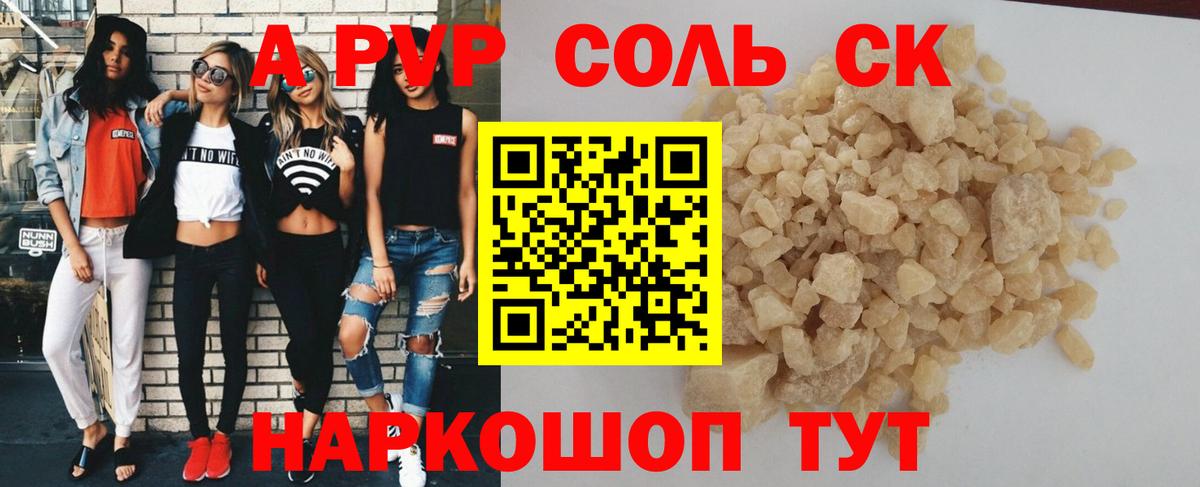 Альфа ПВП СК КРИС Вичуга