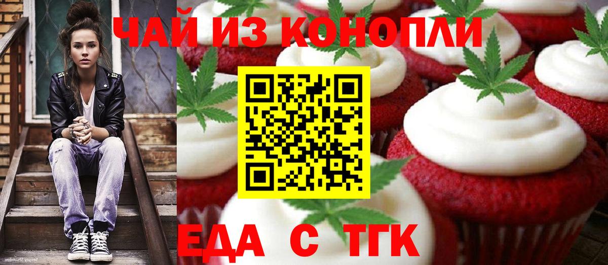 Вичуга  Cannafood конопля  Вход с VPN 