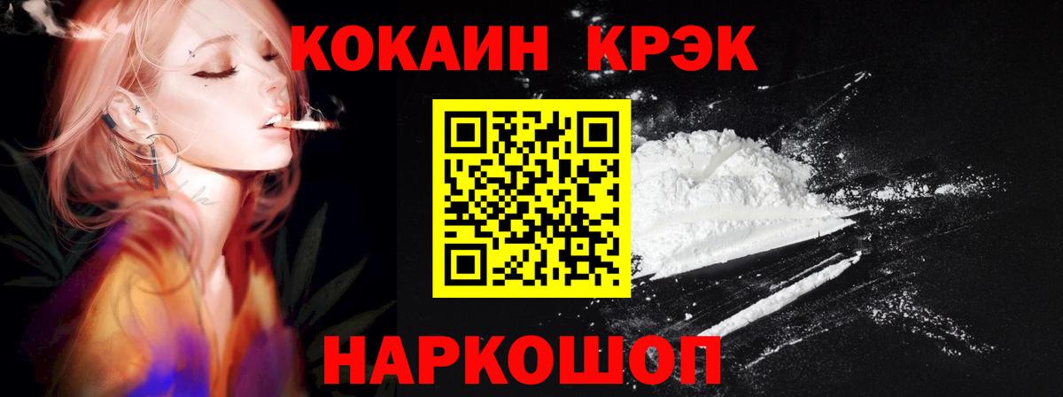 Кокаин VHQ Вичуга