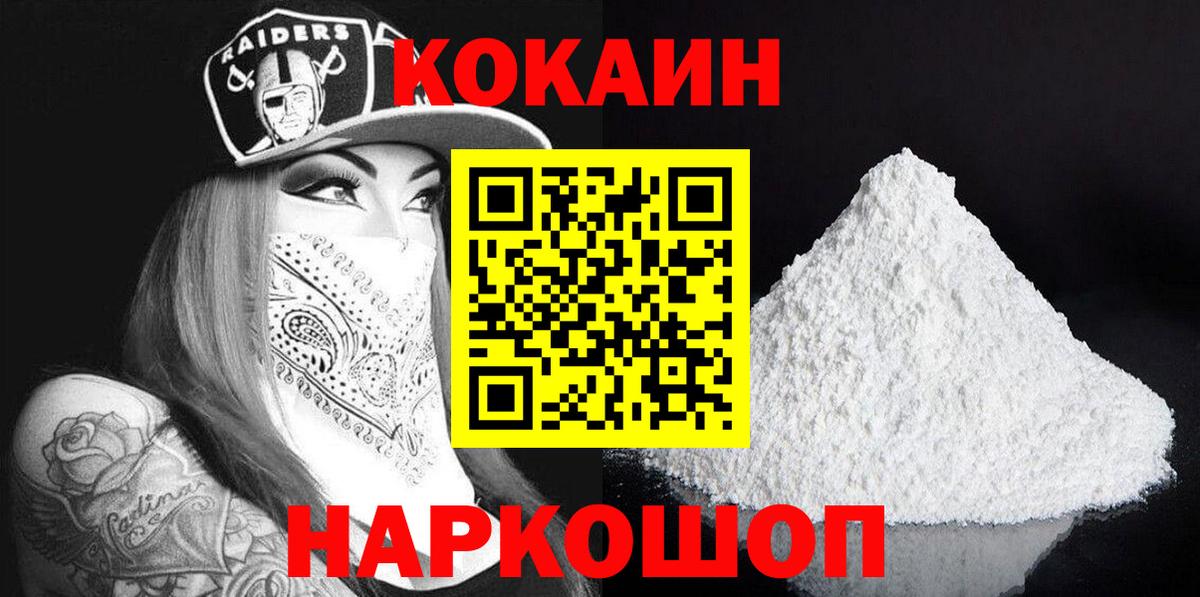 Cocaine 99%  COCAIN 97%  Вход с VPN  Вичуга 