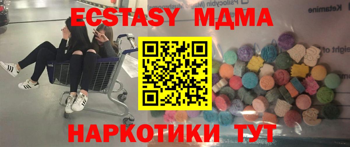 Вичуга  кракен маркетплейс  Вход с VPN  Экстази 300 mg  Экстази Cube  ЭКСТАЗИ 