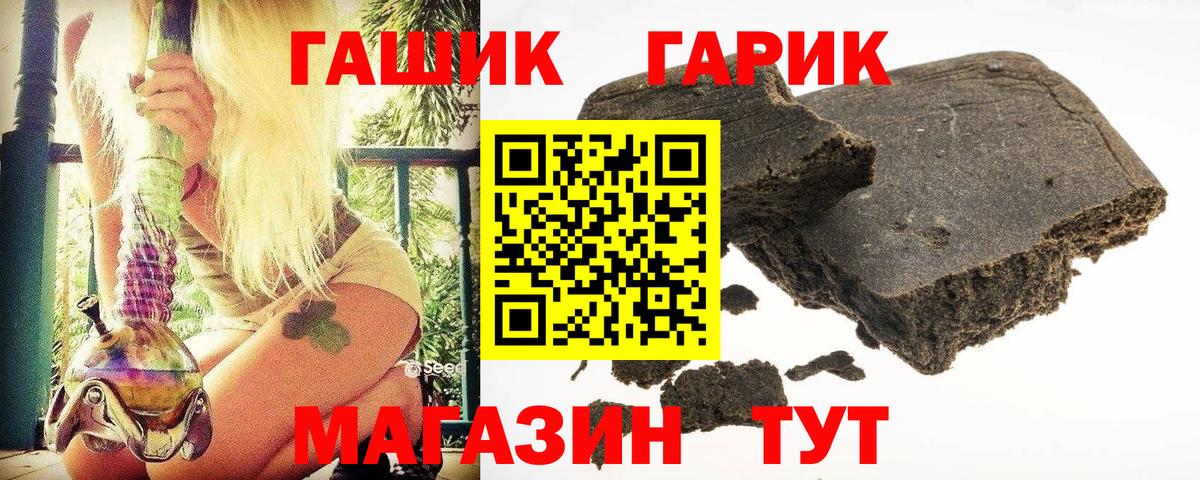 цена наркотик  Вход с VPN  Гашиш гашик  Вичуга  ГАШ 40% ТГК 