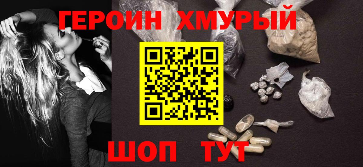Героин гречка  Вход с VPN  Вичуга 