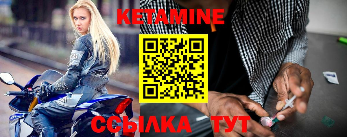 Кетамин VHQ Вичуга