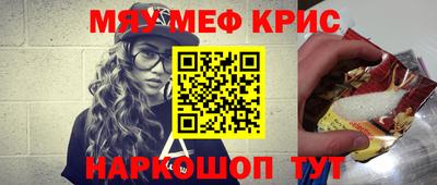 мдма Наро-Фоминск
