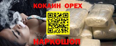 кокаин премиум Нальчик