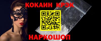 кокаин премиум Нальчик