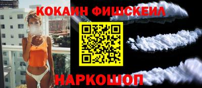 кокаин премиум Нальчик