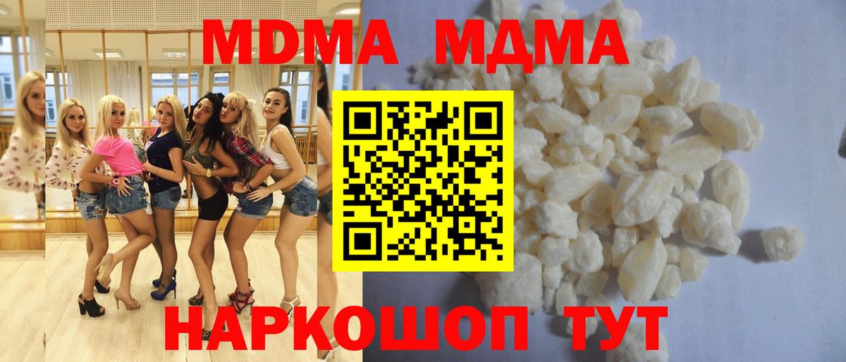 МДМА VHQ  Вход с VPN  MDMA Molly  Вичуга 