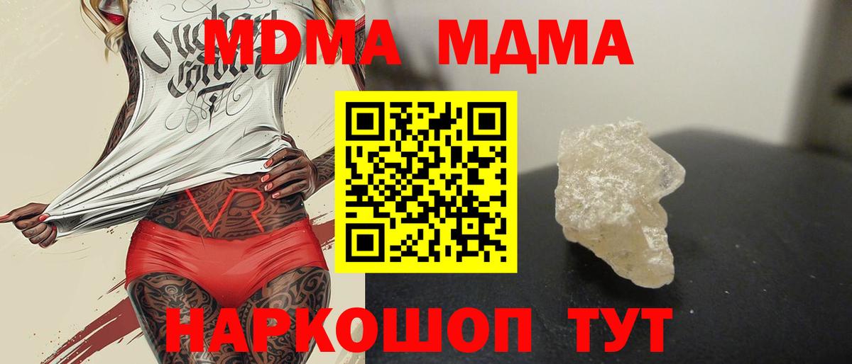 МДМА VHQ Вичуга