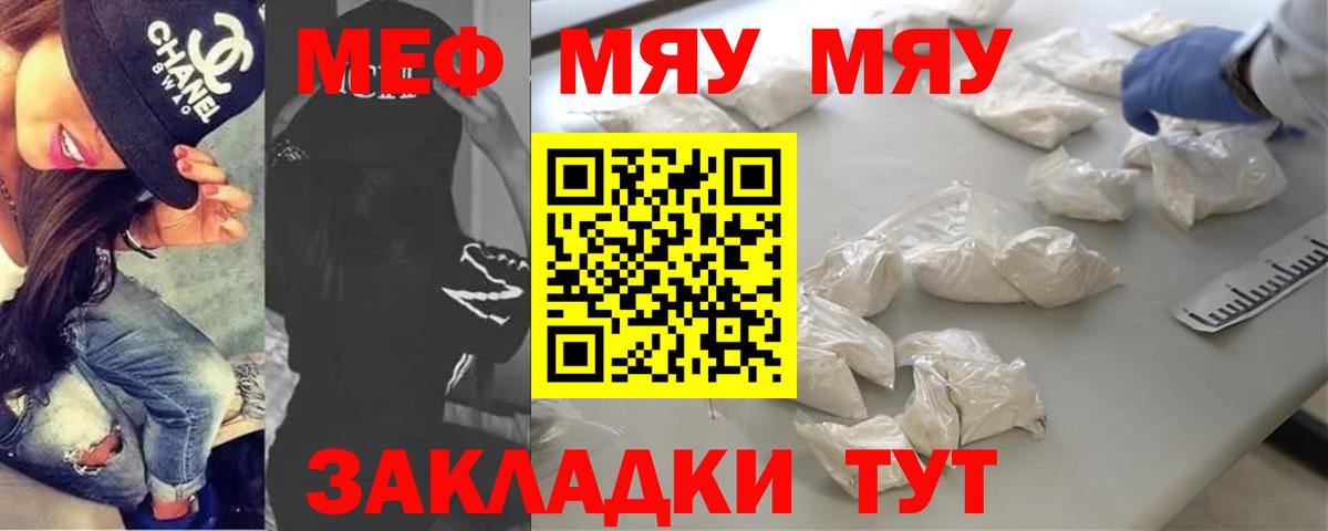 Вичуга  Мефедрон кристаллы  Вход с VPN  Мефедрон  Мефедрон VHQ 