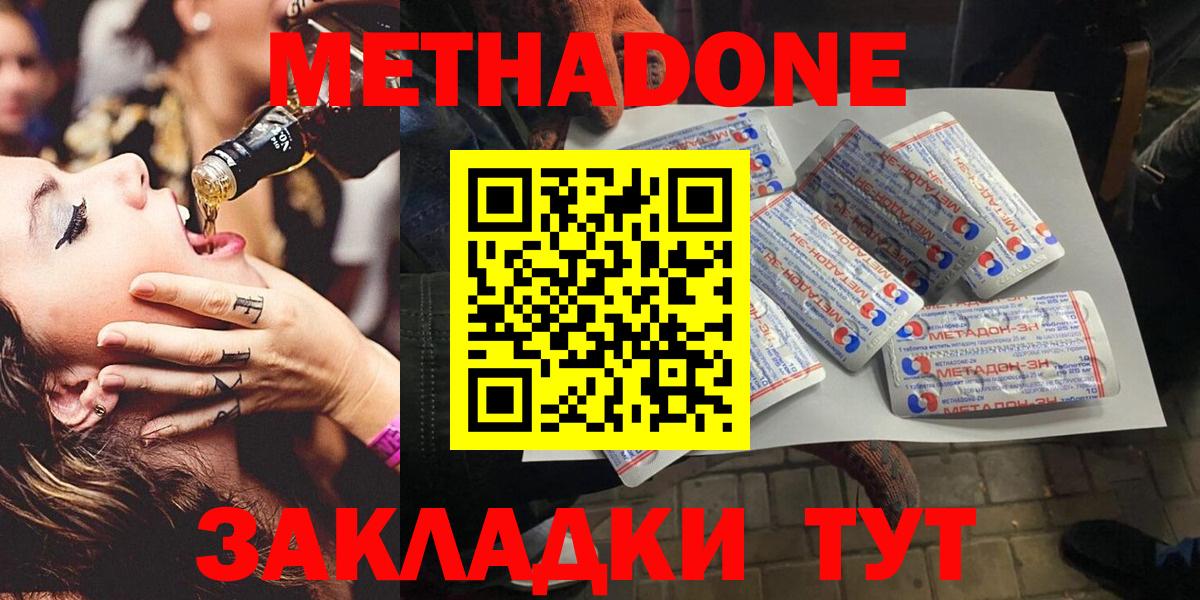 МЕГА ссылка  МЕТАДОН мёд  Вход с VPN  Вичуга 
