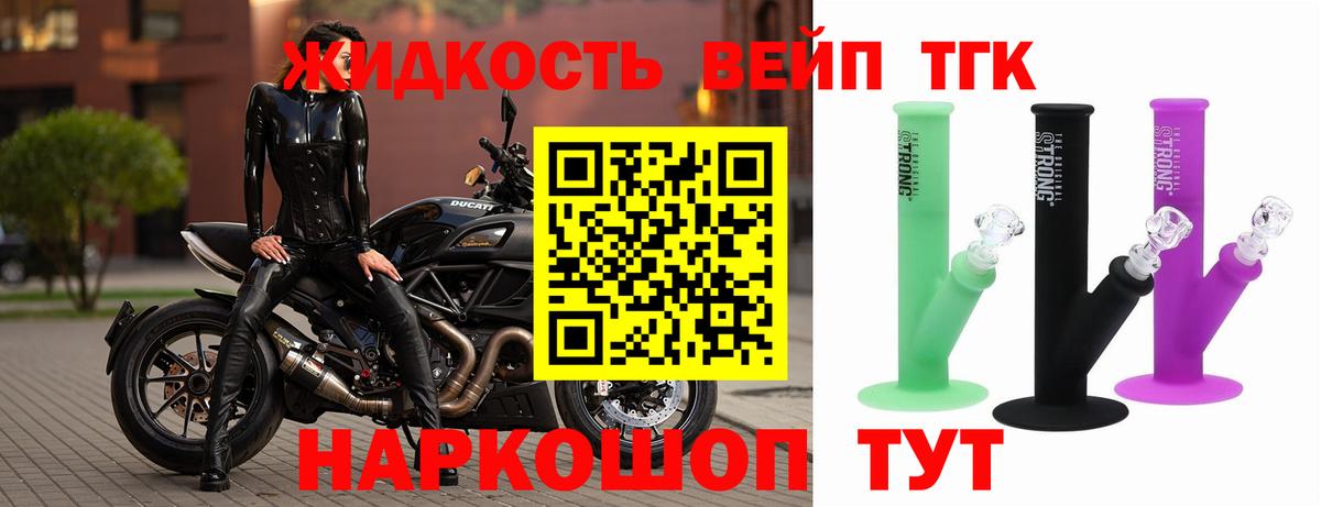 ТГК гашишное масло  Вход с VPN  где продают   Вичуга 